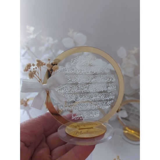 Personalized,Ayatul Kursi